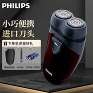 飛利浦（PHILIPS）電動(dòng)剃須刀 刮胡刀男士電須刨雙刀頭剃胡刀出差小巧便捷式電池款無需充電自動(dòng)研磨刀片 進(jìn)口刀頭 PQ206+收納包+鼻毛修剪器【理容套裝】