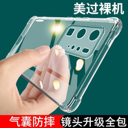 名櫻 華為P40Pro手機(jī)殼版全包透明薄防摔硅膠軟殼保護(hù)套 華為P40Pro【防摔氣囊軟殼】