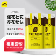 史丹利（STANLEY）磷酸二氫鉀花肥料花卉專用果樹養(yǎng)花用磷鉀肥葉面肥套餐