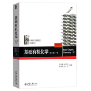 基礎(chǔ)有機(jī)化學(xué) 普通化學(xué)原理 北大第4版 邢其毅 上下冊 教材+習(xí)題解析 第四版 化學(xué)競賽考研教材輔導(dǎo)用書 【習(xí)題解析】基礎(chǔ)有機(jī)化學(xué) 第四版