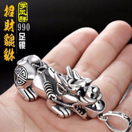 羅鳳祥990足銀貔貅吊墜男士項(xiàng)鏈潮男項(xiàng)墜實(shí)心個(gè)性男款女式銀墜子掛件 大號貔貅足銀吊墜50克(配棉繩）