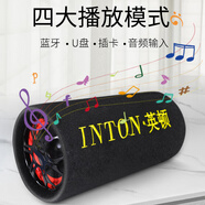 英頓（INTON） 車(chē)載低音炮無(wú)線藍(lán)牙音響電腦影響家用收音機(jī)音箱一體大音量汽車(chē)12V24V超重低音炮 8寸圓形 官方標(biāo)配