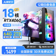 亚安科英特尔升十八核/RTX4060独显台式机电脑主机整机全套吃鸡游戏水冷家用办公设计 套一：酷睿i7/16G/256G/HD7670 主机+24英寸显示器