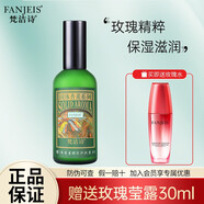 梵潔詩玫瑰保濕乳液100ml補水保濕乳滋潤乳液護膚品