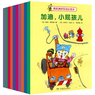 斯凱瑞快樂成長(zhǎng)繪本（套裝全10冊(cè)）