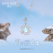 沫蘭（MOLADY）S925銀項鏈女士輕奢侈鎖骨鏈首飾品女生日紀念日禮物送女友老婆 海洋之星項鏈*精美禮盒