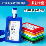 透明胸卡胸牌卡套工作牌證件套帶掛繩工作證幼兒園學(xué)生飯卡校牌門(mén)禁市民公交卡保護套員工掛牌廠(chǎng)牌套定制掛繩 雙面透豎款不含繩默認藍色（下單可備注顏色）