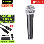 SHURE 舒爾人聲話(huà)筒舞臺演出唱歌直播K歌錄音麥克風(fēng) SM58+3米卡農公母線(xiàn)