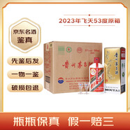 茅臺(tái)飛天茅臺(tái)酒53度飛天500ml白酒醬香型貴州茅臺(tái) 2023年 500mL 6瓶 原箱裝茅臺(tái)整箱