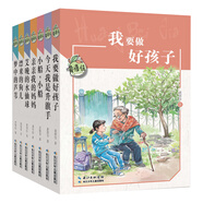 黃蓓佳兒童文學(xué)系列：我要做好孩子、今天我是升旗手等（套裝共7冊）