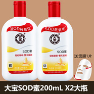 大寶大寶sod蜜200/300大瓶滋潤(rùn)乳液清爽不黏膩潤(rùn)膚露可護(hù)手官方正品 大寶sod蜜200mL （X2瓶）+送面膜