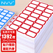 NVV 標(biāo)簽貼紙 1392枚39*25mm不干膠貼紙自粘性口取紙姓名字貼價(jià)格標(biāo)簽辦公文具便利貼BQ-392502紅色