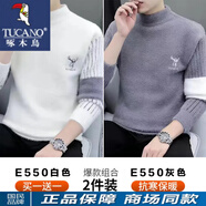 啄木鳥(niǎo)水貂絨毛衣男半高領(lǐng)打底衫秋冬季韓版潮流加厚保暖百搭上衣服男裝 M833白色+M833灰色 XL 建議120-140斤