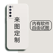 來圖 華為nova7手機(jī)殼定制液態(tài)硅膠男女情侶鏡頭全包新款防摔網(wǎng)紅5G潮牌薄個性軟殼 華為NOVA7【自主定制】