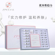 【官方】植佰素凈顏爽膚清潔套裝凈顏修護爽膚水氨基酸潔面乳水漾 臻顏凍干粉套