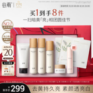 谷雨雪肌潔水乳霜套裝禮盒 美白提亮保濕補水化妝品中秋節(jié)送禮