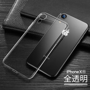 貝克拉 適用蘋(píng)果x手機殼iPhoneXSMax透明硅膠xsmax超薄防摔蘋(píng)果XR套新款男女潮 iPhone XR-6.1英寸【全透明】