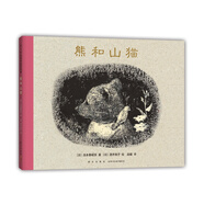 熊和山貓(精)