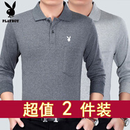花花公子春秋款男士長(cháng)袖t恤POLO衫男翻領(lǐng)寬松休閑打底衫中老年爸爸裝上衣 【超值2件裝】39款+40款 L 170【穿115-125斤】