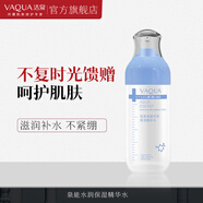 活泉（VAQUA） 泉能水潤保濕精華水130ml 玻尿酸面部補水保濕爽膚水 化妝水 130ml
