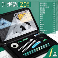 英雄（HERO） 英雄繪圖儀 學(xué)生實用組合制圖儀  建筑機械制圖工具套裝 圓規(guī)批發(fā)制圖儀器套裝 繪圖儀升級款20件套裝（綠色款）八個倉庫就近發(fā)貨