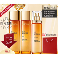 歐萊雅 L'OREAL水乳套裝金致臻顏花蜜奢養(yǎng)小蜜罐面霜提拉緊致 3件套(精華蜜*2+乳液)