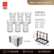 RCR水晶玻璃杯家用耐高溫喝水杯牛奶杯子簡(jiǎn)約飲料杯客廳泡綠茶杯套裝 【皇帝】黑色杯架+水杯240ml 6只