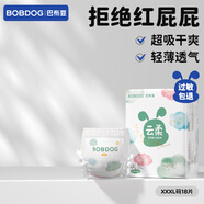 巴布豆（BOBDOG）云柔拉拉褲超薄透氣尿不濕紙尿褲嬰兒試用夜用柔軟親膚干爽不漏尿 拉拉褲 3XL18片（34斤+）