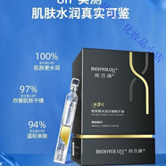 潤百顏次拋玻尿酸潤百顏次拋原液緊致凈膚修護(hù)時空多元屏障調(diào)理新舊包裝隨機(jī) 玻尿酸水潤45ml