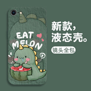 BGNOK 適用蘋果7手機(jī)殼iPhone7/8plus可愛貓咪新款女直邊液態(tài)硅膠軟殼卡通高顏值油畫風(fēng) 蘋果7/8 暗夜綠-油畫吃瓜恐龍