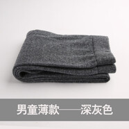 明豆皇兒童純羊毛褲男童女童100%全羊毛褲中大童寶寶毛線(xiàn)褲秋冬季 男童薄款-深灰色 140cm