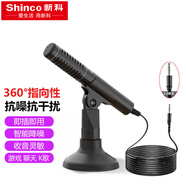 新科（Shinco）H23 電腦麥克風(fēng)臺式筆記本桌面會議網(wǎng)課視頻游戲遠(yuǎn)程語音直播吃雞聲卡有線電容麥