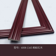 電視背景墻邊框線pvc線條 歐式客廳電視背景墻邊框裝飾條門(mén)套線條門(mén)框包邊裝飾線條pvc收邊MSY定制 6008-1165 螞蟻紅木 4cm【1米價(jià)格】