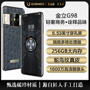 金立G98 8核+256GB高端商務鴕鳥紋真皮八核智能手機6.53英寸大屏4G全網(wǎng)通4950毫安超長待機雙卡雙待 藍色 6+128GB