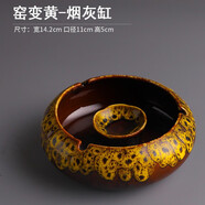 豪祥 ins北歐創(chuàng)意個性潮流時尚陶瓷煙灰缸家用客廳辦公商務(wù)防飛灰?guī)w 窯變黃-煙灰缸