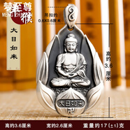 夢(mèng)至尊999足銀本命佛吊墜男士女款十二生肖守護(hù)神項(xiàng)鏈 蓮花-大日如來(lái)墜17克配掛繩