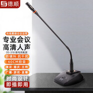 德順（DESHUN） 電容麥6.5MM會(huì )議話(huà)筒系統 鵝頸式臺式話(huà)筒有線(xiàn)會(huì )議電腦主播YY功放麥克風(fēng) 插電高配款：318鵝頸會(huì )議話(huà)筒