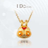 I Do【現貨閃發(fā)】黃金愿旺兔手鏈/項鏈墜兩用款生日禮物送女友老婆 【情侶款】 招財兔 約0.9g