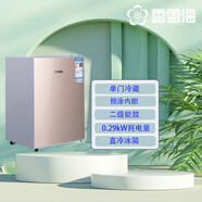香雪海單門(mén)冰箱50-190 50單門(mén)電冰箱一級能效