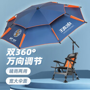 佳釣?zāi)幔↗IADIAONI）伏魔釣魚(yú)傘遮陽(yáng)傘萬(wàn)向防雨防紫外線防曬防風(fēng)釣傘加厚加固戶外雨傘 2米 王戰(zhàn)拐杖傘【雙萬(wàn)向調(diào)節(jié)】 防暴雨抗大風(fēng)