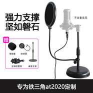 伯倫貝爾（BOLUNBER） 麥克風(fēng)防震架適用于鐵三角ATR2500AT2020AT2035桌面支架 適用于at2020/at2020usb+麥克風(fēng)