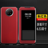 珍酷 紅米Note9Pro手機殼全包翻蓋保護套45G男女商務(wù)磨砂防指紋中老年全視窗免翻蓋接聽(tīng)電話(huà)皮套 紅米note9 5G【紅色】全視窗翻蓋皮套+鋼化膜