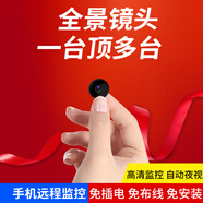 巧度4K超清監控攝像頭家用小巧型無(wú)線(xiàn)攝線(xiàn)頭wifi全景4G網(wǎng)絡(luò )攝影頭監控器家用可連手機遠程免插電眼錄像 不含卡】全景畫(huà)面+手機遠程+高清夜視 超廣角頂配版