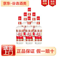 五糧液 綿柔尖莊 濃香型白酒 新老版本隨機(jī)發(fā)貨 43度 450mL 6瓶 復(fù)古尖莊紅標(biāo)