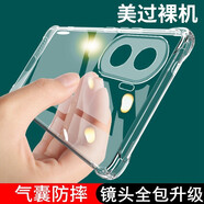 名櫻 榮耀X40i手機(jī)殼全包透明薄防摔硅膠軟殼保護(hù)套 榮耀X40i【防摔氣囊軟殼】
