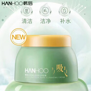 韓后（Hanhoo）乳清蛋白水潤毛孔吸吸霜深層清潔保濕護膚品送老師的畢業(yè)禮物
