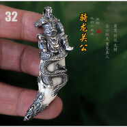 飛鵝狼牙項鏈 男女款銀吊墜 鑲嵌925手工包銀 真藏獒牙情侶生日禮物包 23騎龍關(guān)公