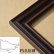 畫(huà)畫(huà)框裝裱復(fù)古歐式美式外框架30x40x50*60*80*100相框邊條 p太妃糖 免組裝空框 內(nèi)框30X40m