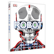 DK遇見(jiàn)未來(lái)：機器人