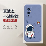 小寸心 一加9手機(jī)殼 一加9Pro保護(hù)套RT全包防摔液態(tài)硅膠男女款個(gè)性創(chuàng)意潮牌宇航員軟殼 一加9【薰衣灰-YT019閱讀宇航員】